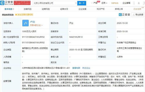 教育巨頭跨界布局 跟誰學(xué)成立小早科技，進(jìn)軍廣播電視節(jié)目制作領(lǐng)域