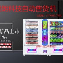 寧波江北天地寬電子產(chǎn)品制造廠 以自動售貨機(jī)為核心，打造智能零售新生態(tài)